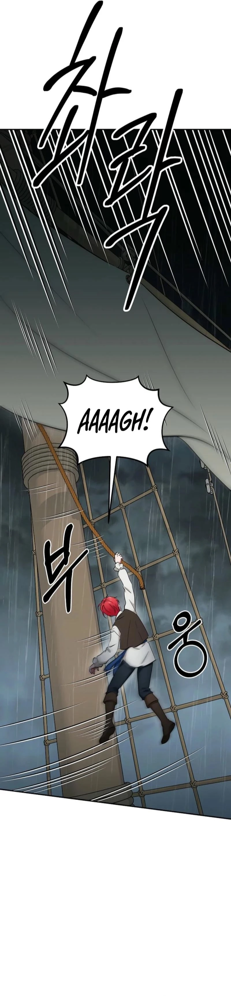 Naui Haejeong Wangjanim Chapter 7 page 17 - 