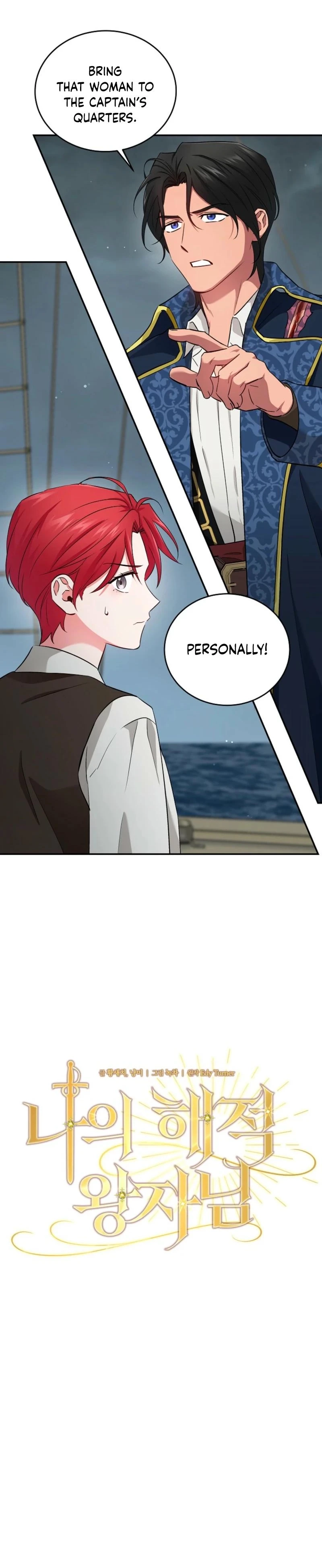Naui Haejeong Wangjanim Chapter 9 page 14 - 