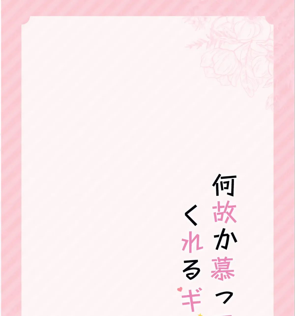 Nazeka Shitatte Kureru Gyaru Chapter 2 page 9 - 