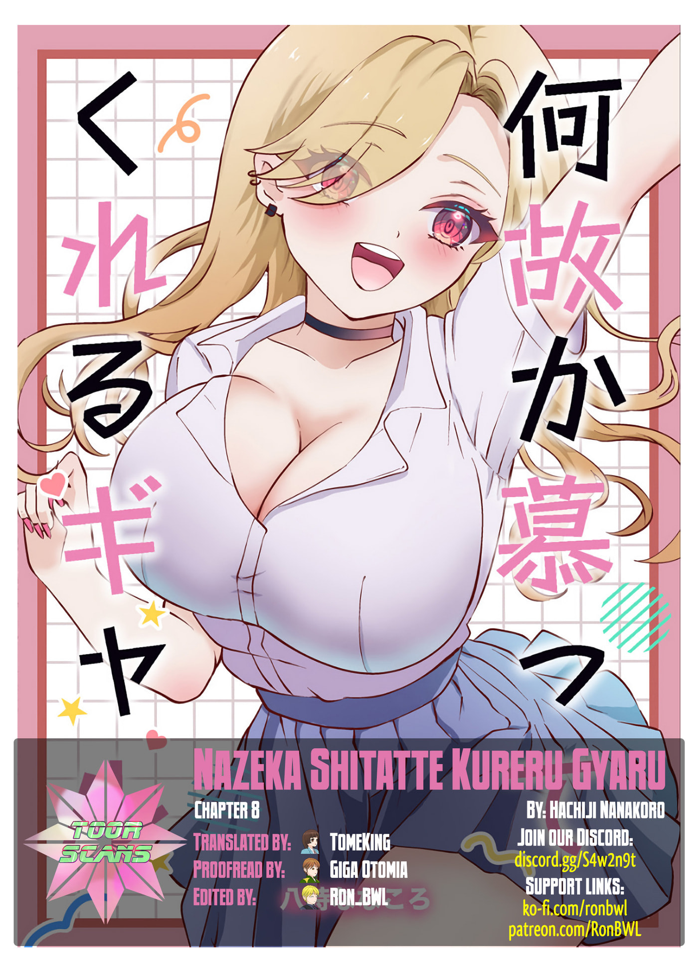 Nazeka Shitatte Kureru Gyaru Chapter 8 page 1 - 