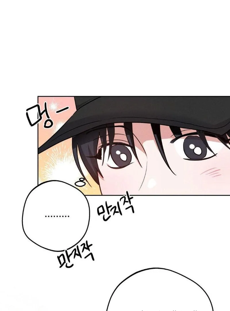 Near and Dear Chapter 18 page 13 - 