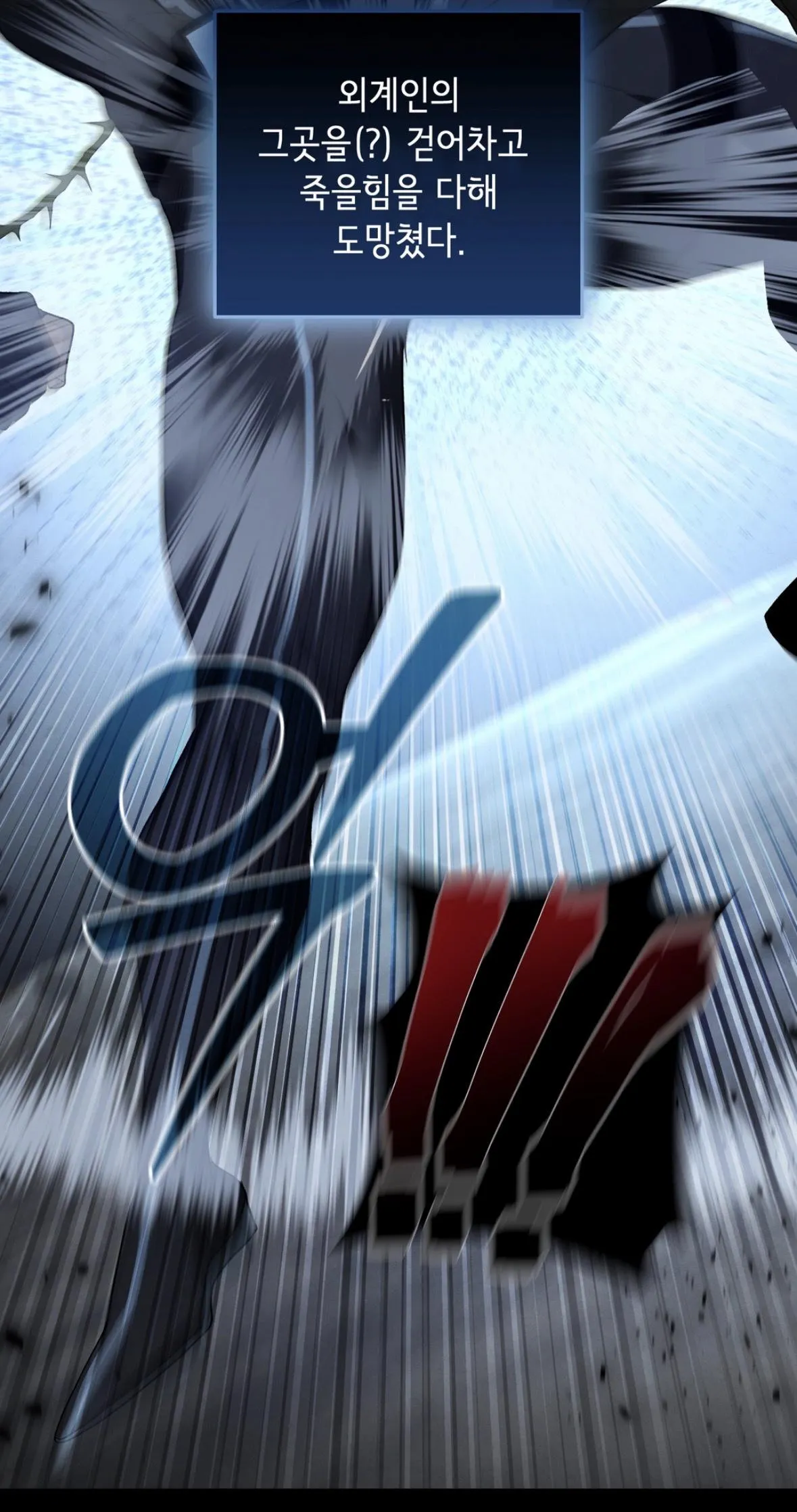 nebula Chapter 0 page 13 - 