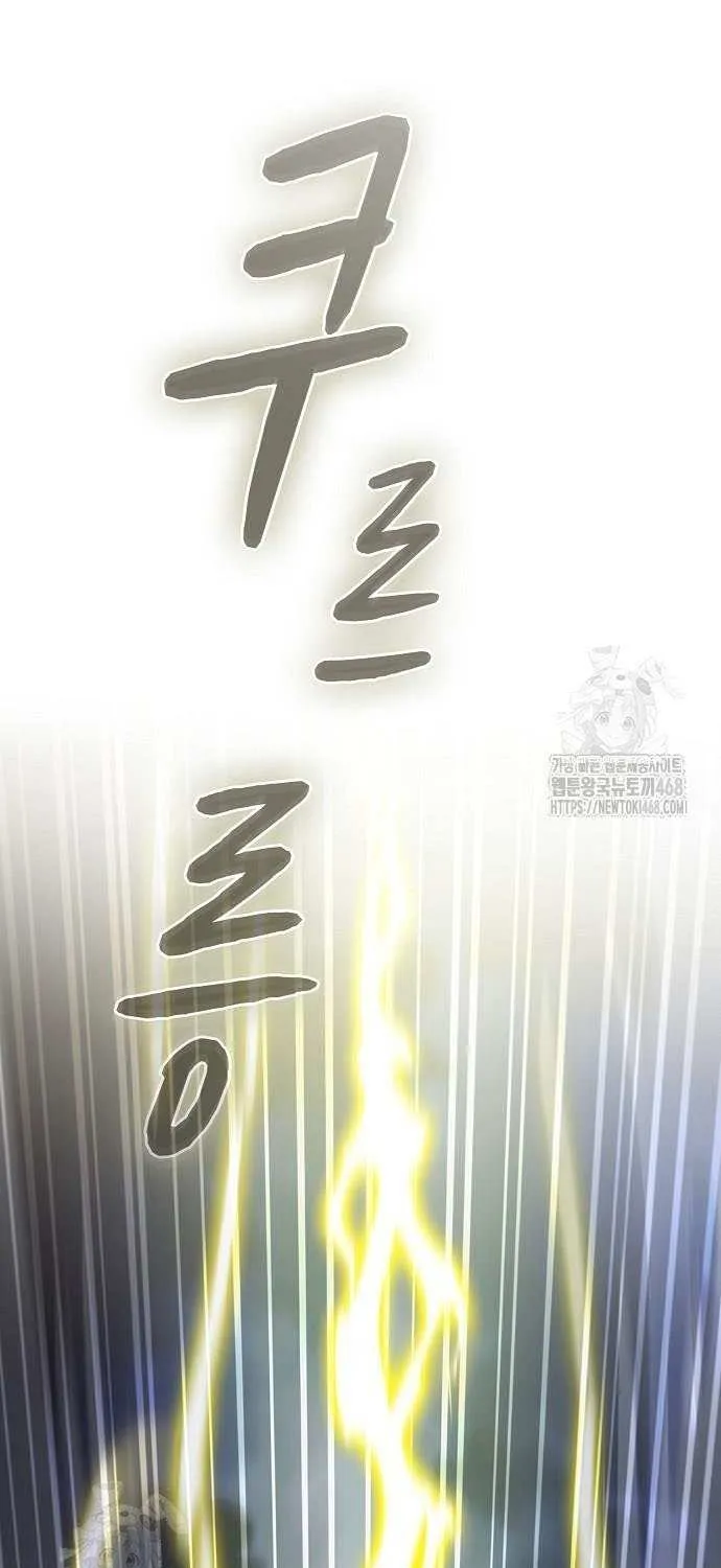 Nebula’s Civilization Chapter 108 page 65 - 