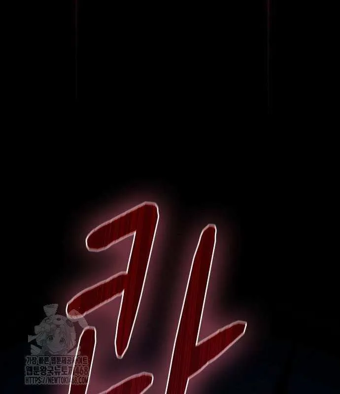 Nebula’s Civilization Chapter 108 page 76 - 