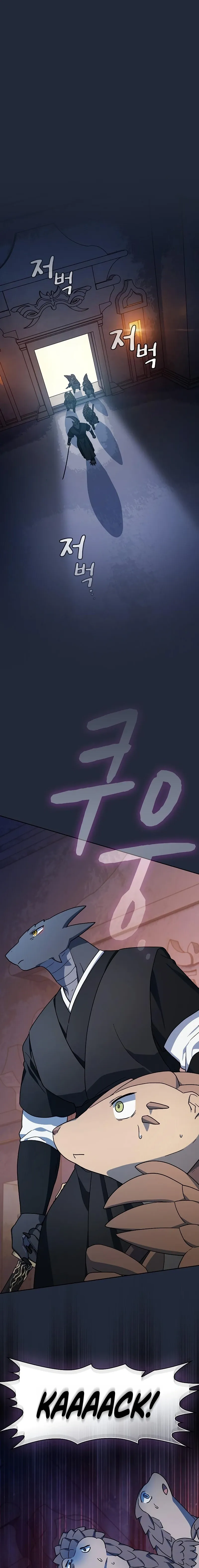 Nebula’s Civilization Chapter 124 page 2 - 