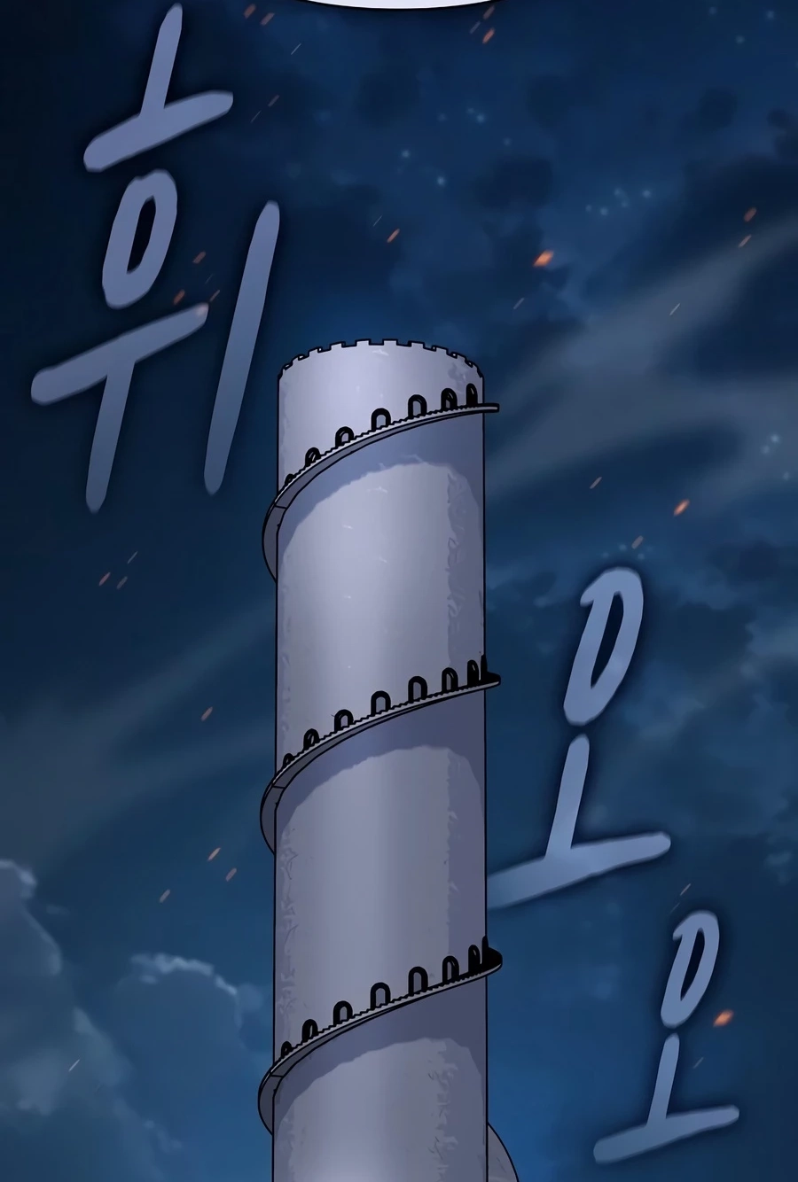 Nebula’s Civilization Chapter 133 page 106 - 