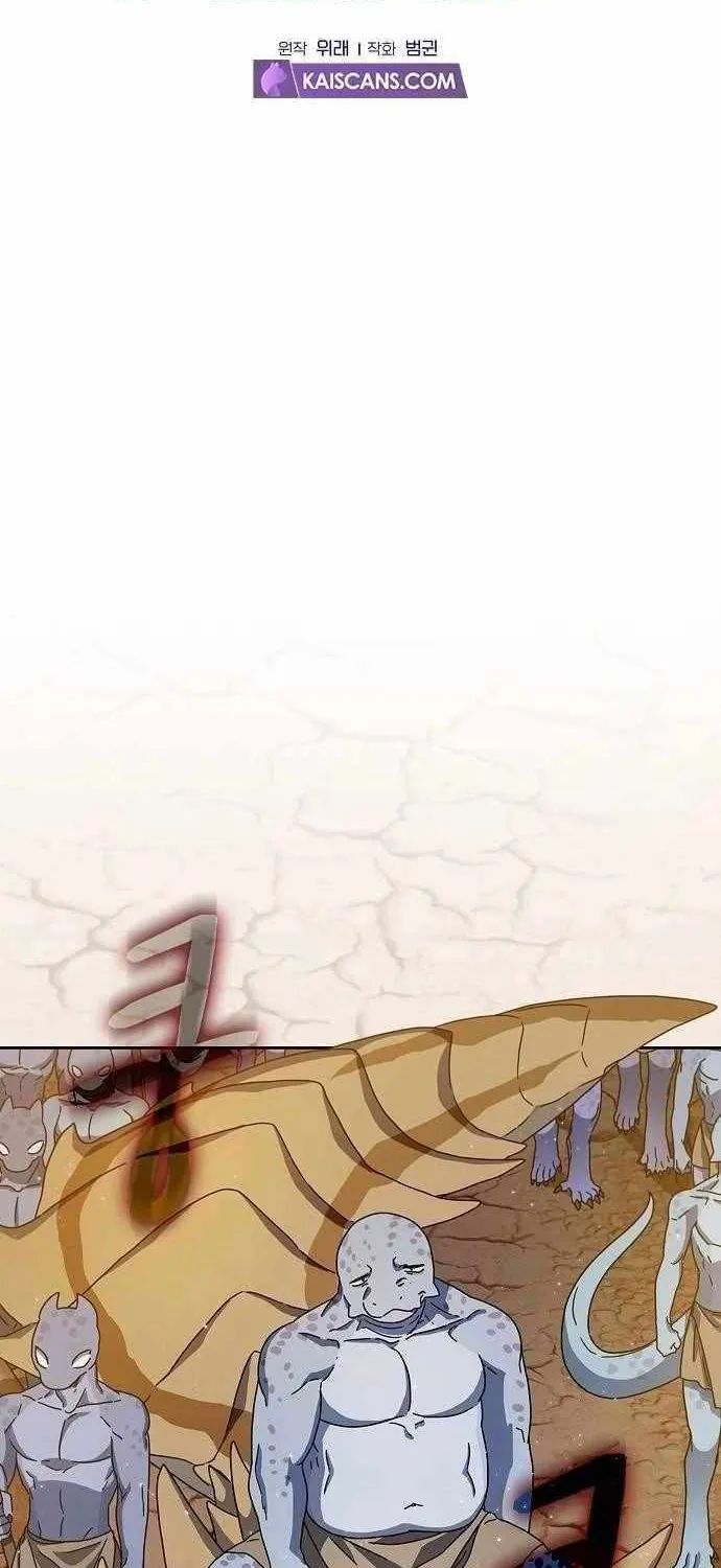 Nebula’s Civilization Chapter 6 page 2 - 