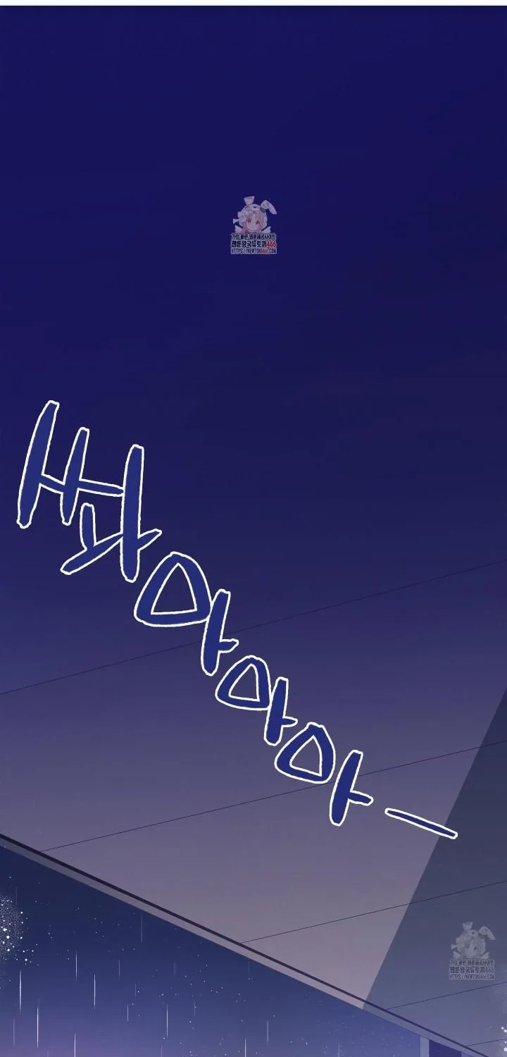Necessity of Relationship Chapter 2 page 3 - 