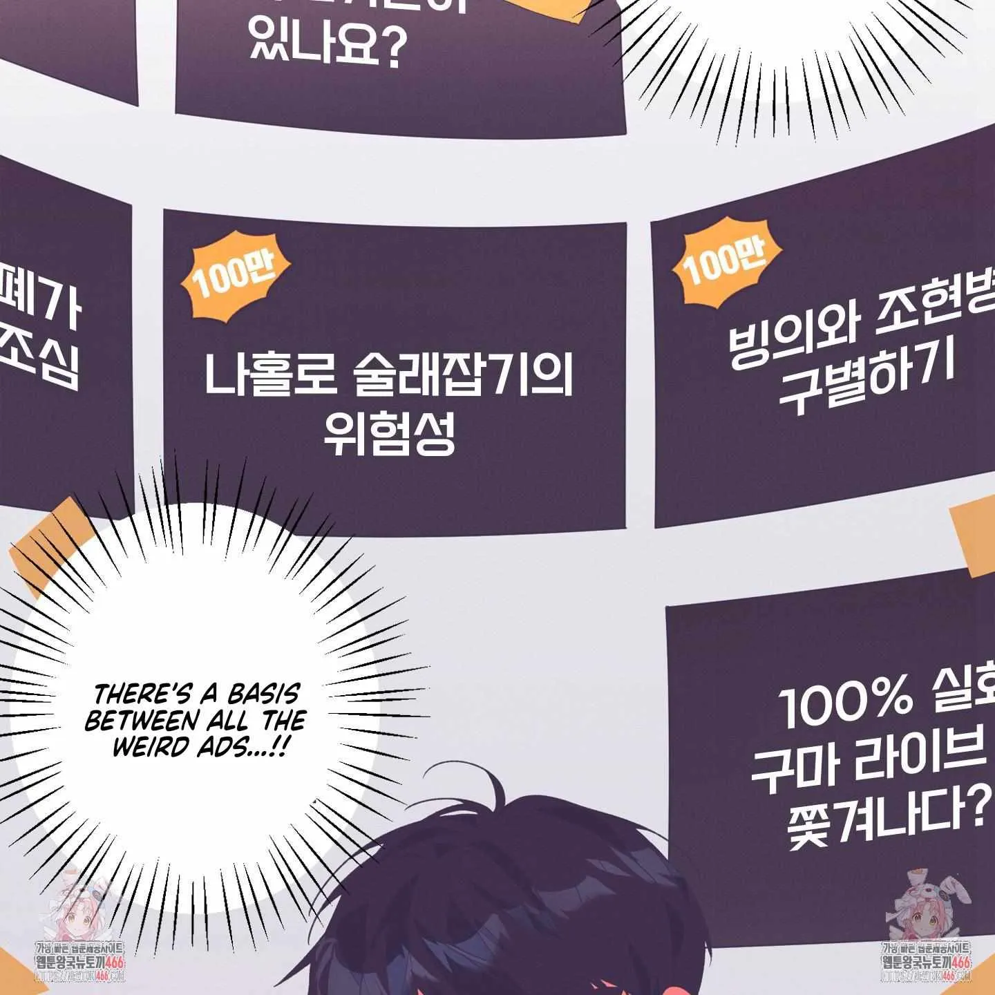 Necessity of Relationship Chapter 3 page 39 - 