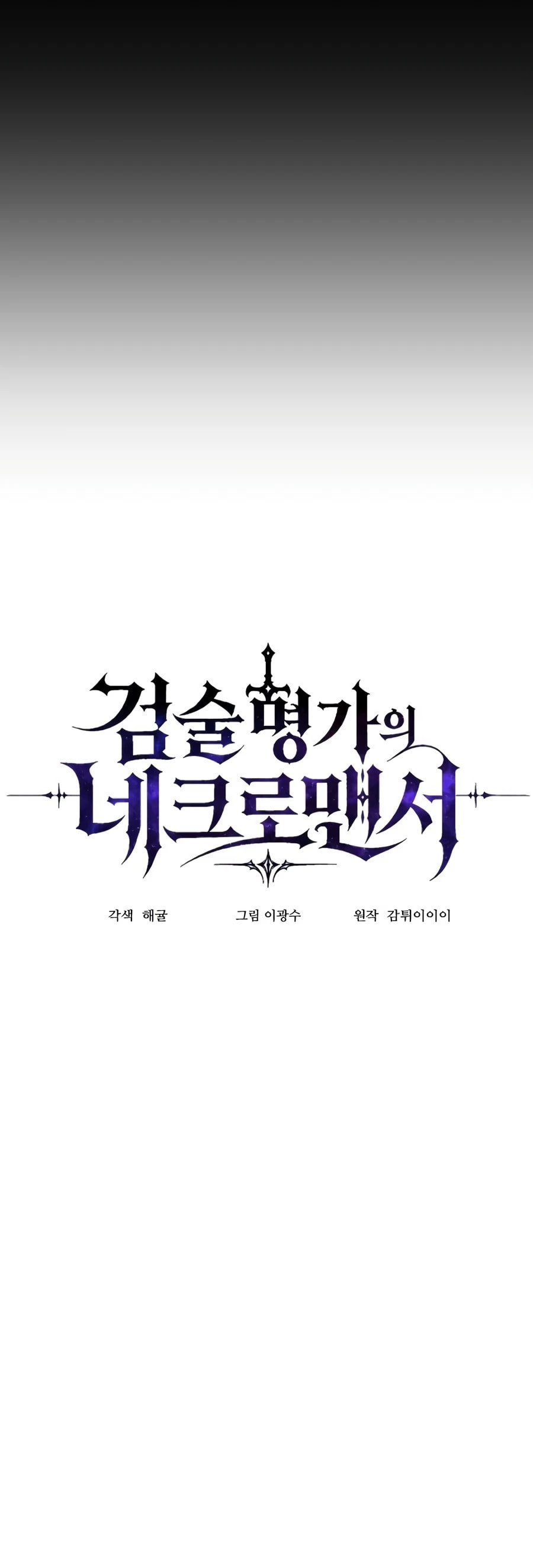 Necromancer of a Prestigious Swordsmanship Family Chapter 9 page 3 - 