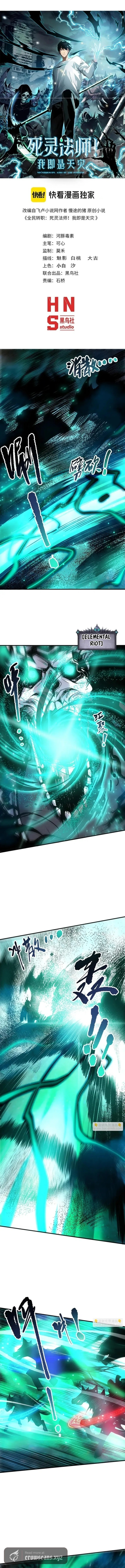 Necromancer, the Ultimate Scourge! Chapter 269 page 2 - 