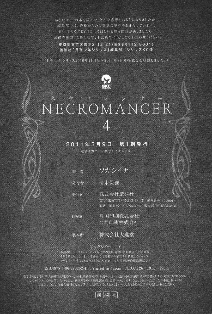 Necromancer Chapter 20.5 page 8 - 