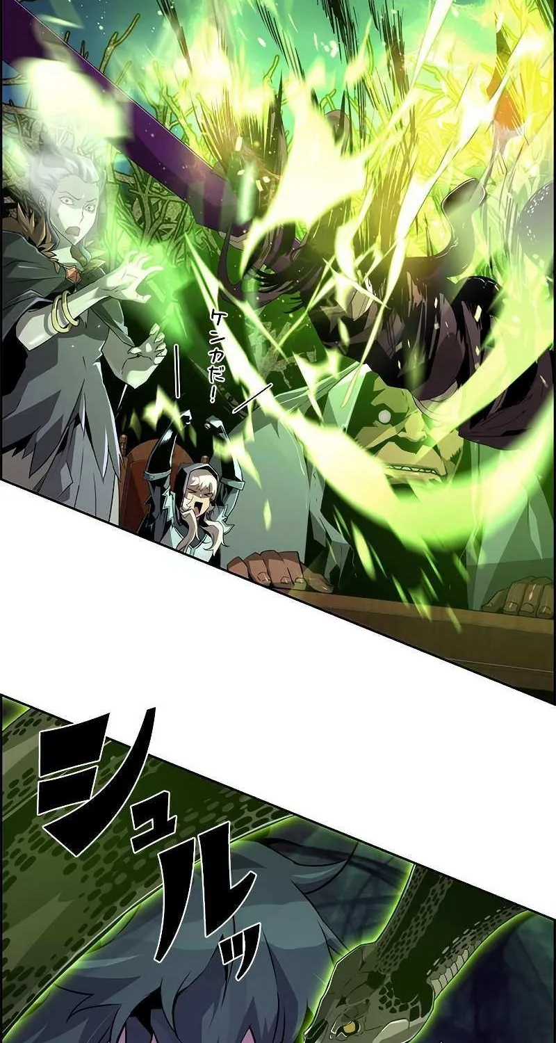 Necromancer’s Evolutionary Traits Chapter 21 page 6 - 