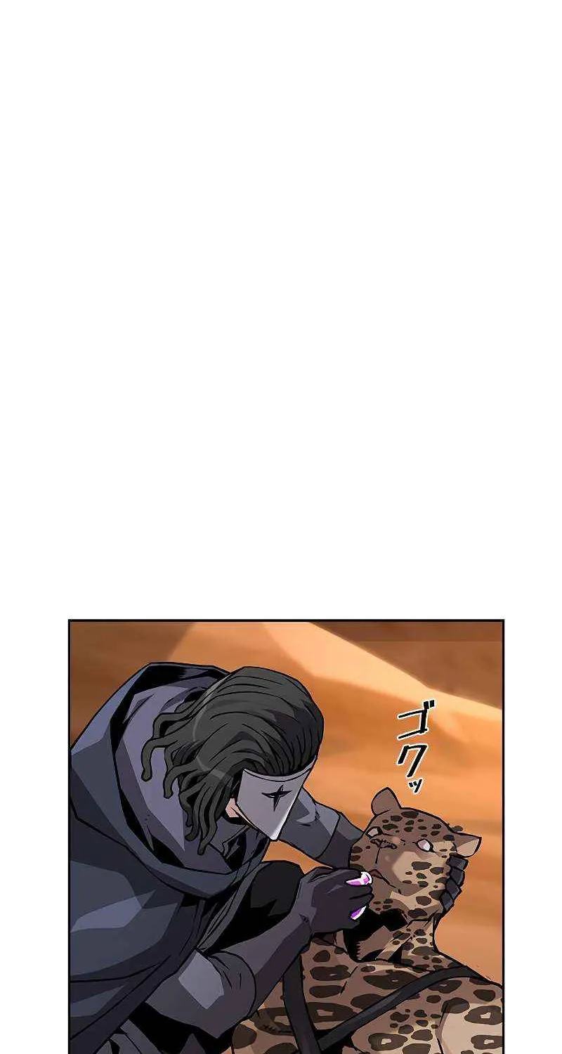 Necromancer’s Evolutionary Traits Chapter 36 page 12 - 