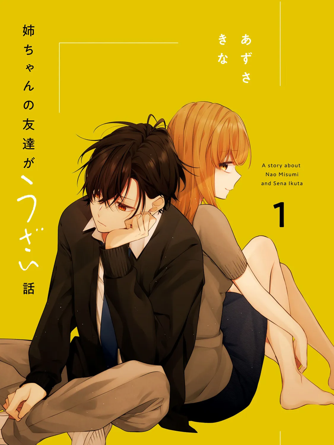 Nee-chan no Tomodachi ga Uzai Hanashi Chapter 1 page 2 - 
