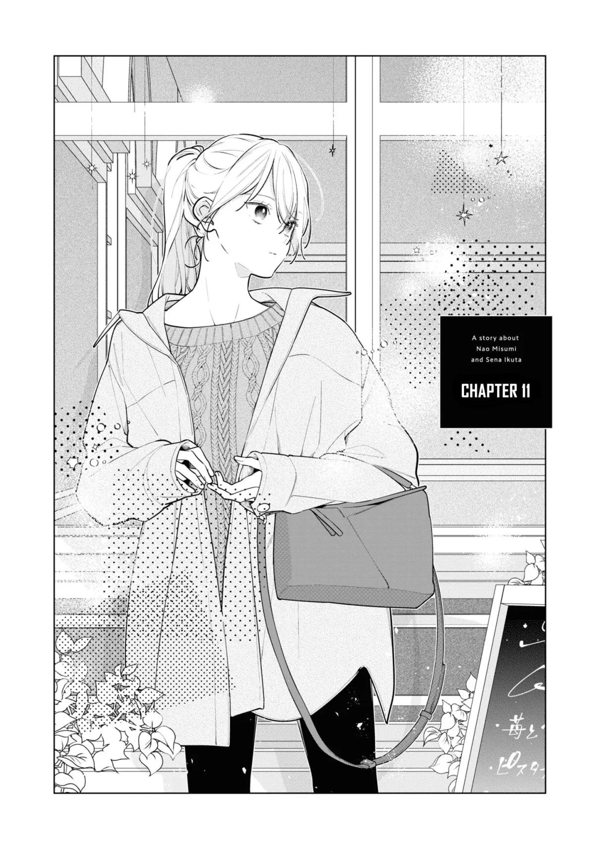 Nee-chan no Tomodachi ga Uzai Hanashi Chapter 11 page 2 - 