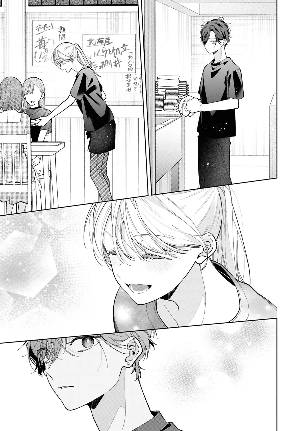 Nee-chan no Tomodachi ga Uzai Hanashi Chapter 18 page 14 - 