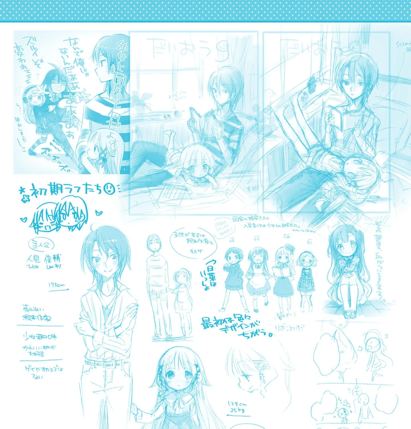 Nee Nee. Ano ne, Chapter 7.5 page 19 - 