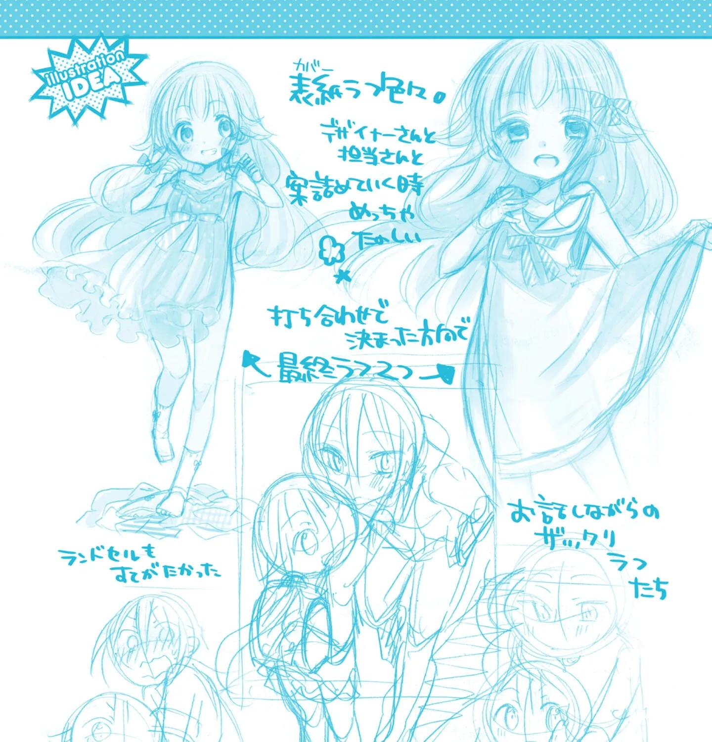Nee Nee. Ano ne, Chapter 7.5 page 21 - 