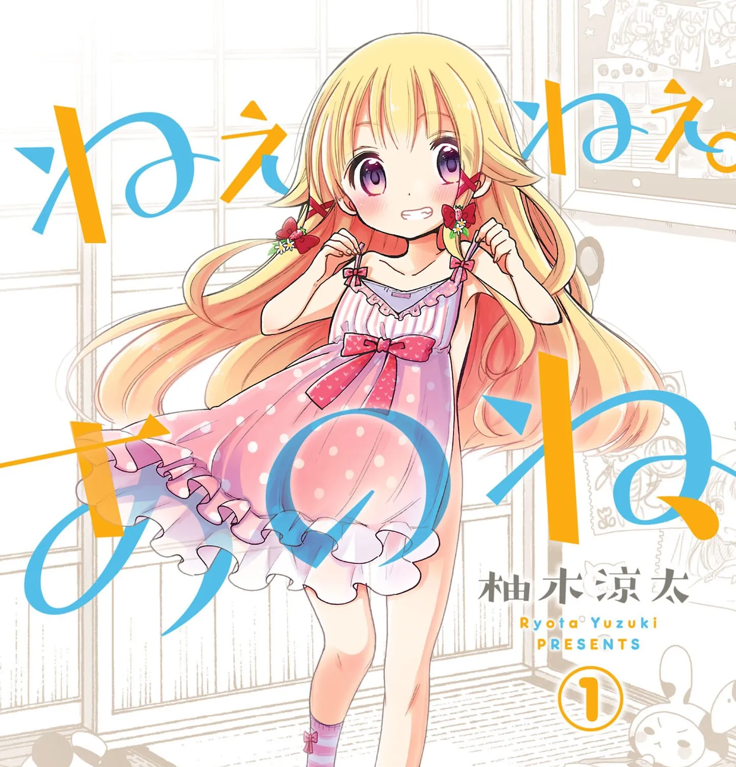 Nee Nee. Ano ne, Chapter 7.5 page 25 - 