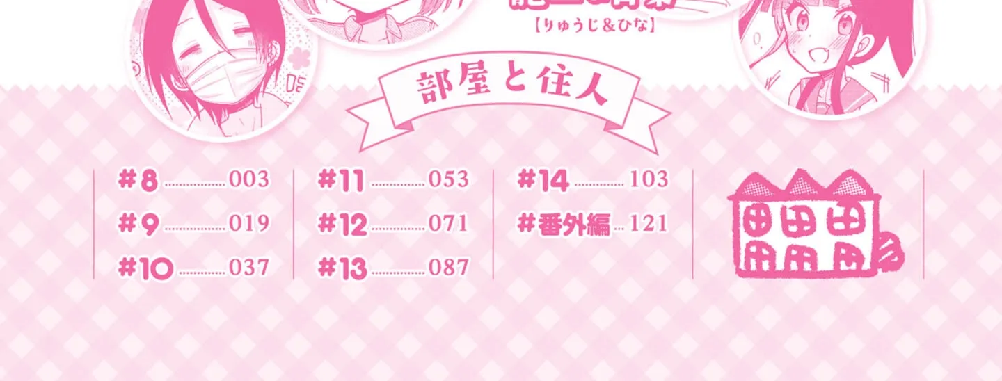Nee Nee. Ano ne, Chapter 8 page 4 - 
