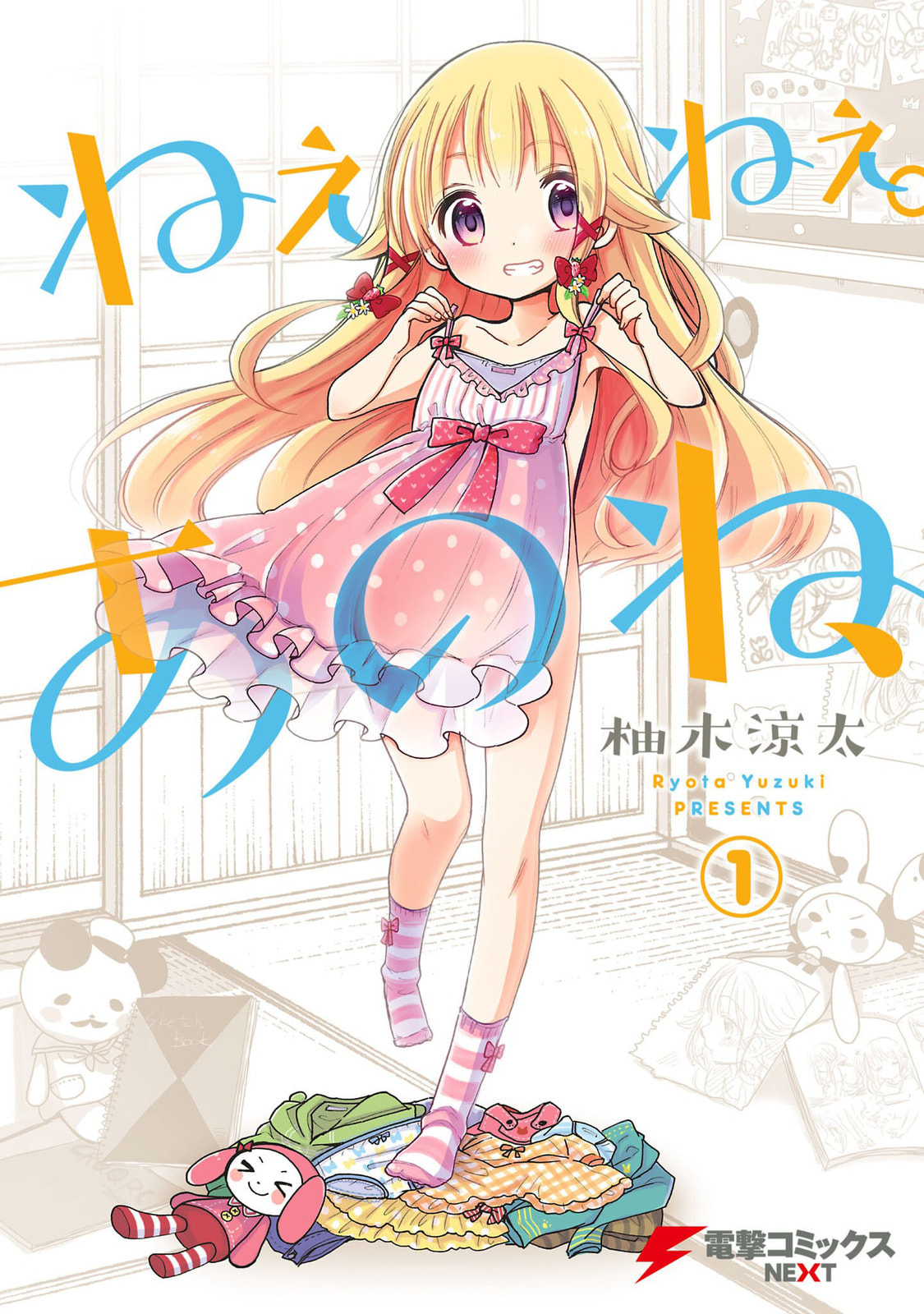 Nee Nee. Anone, Chapter 7.5 page 13 - 