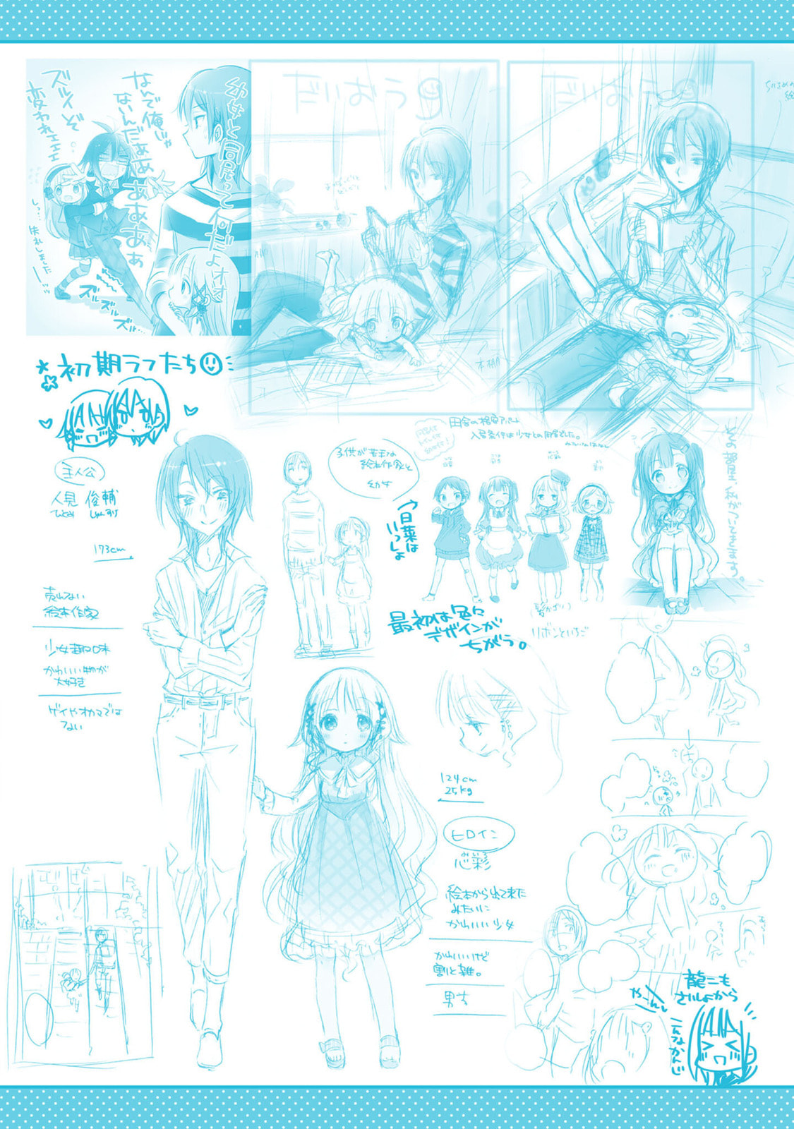 Nee Nee. Anone, Chapter 7.5 page 10 - 