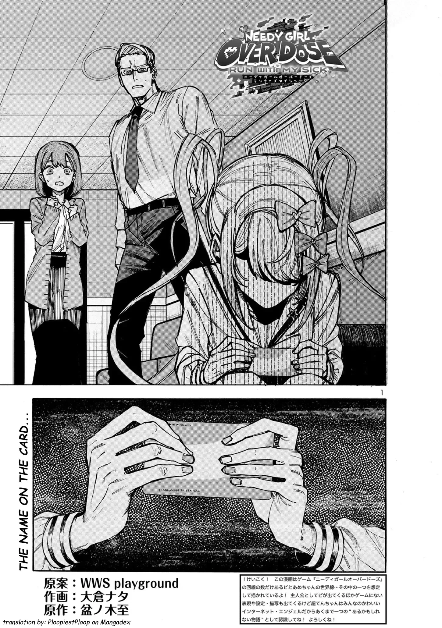 Needy Girl Overdose: Run with My Sick Chapter 4 page 1 - 