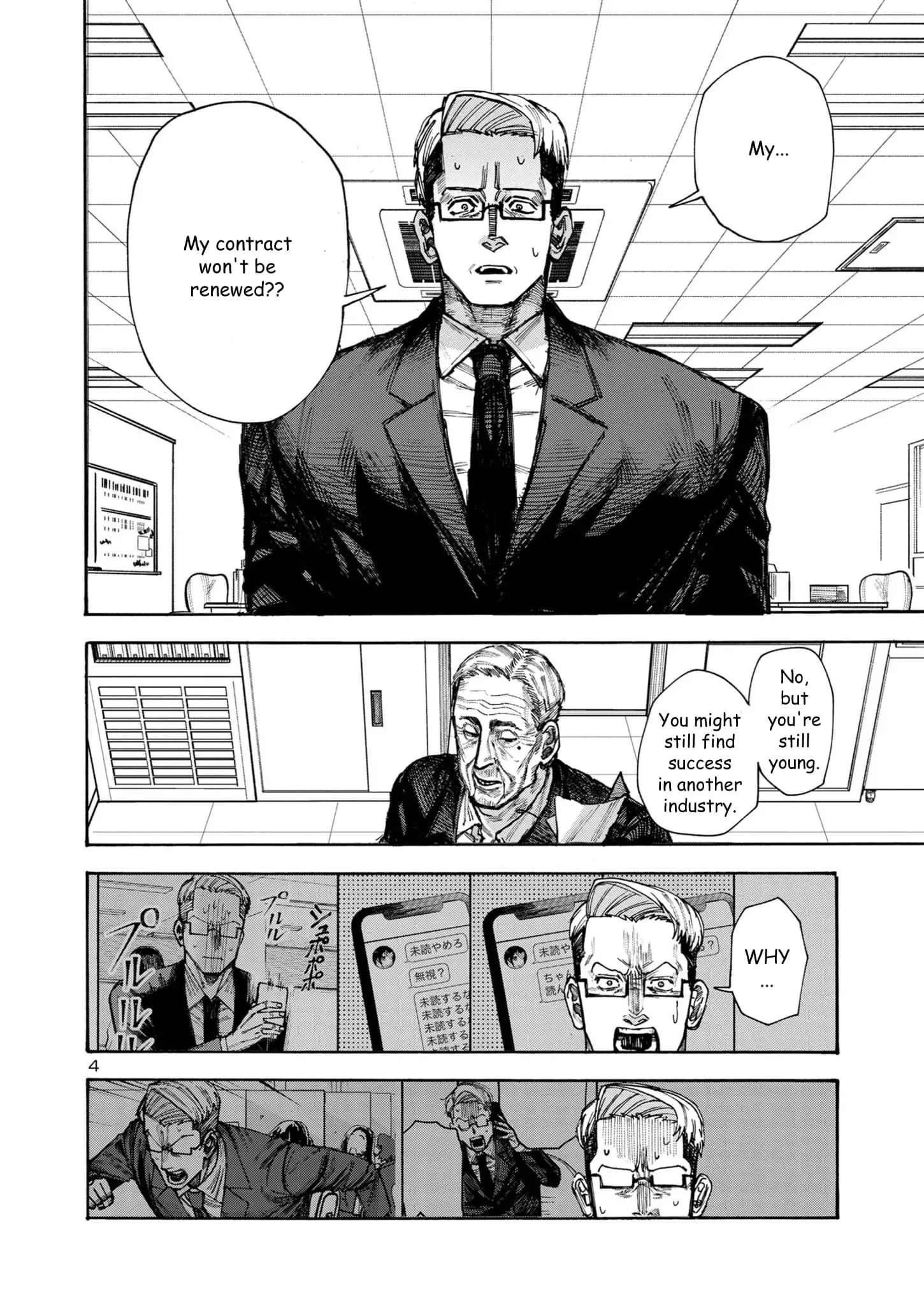 Needy Girl Overdose: Run with My Sick Chapter 5 page 4 - 