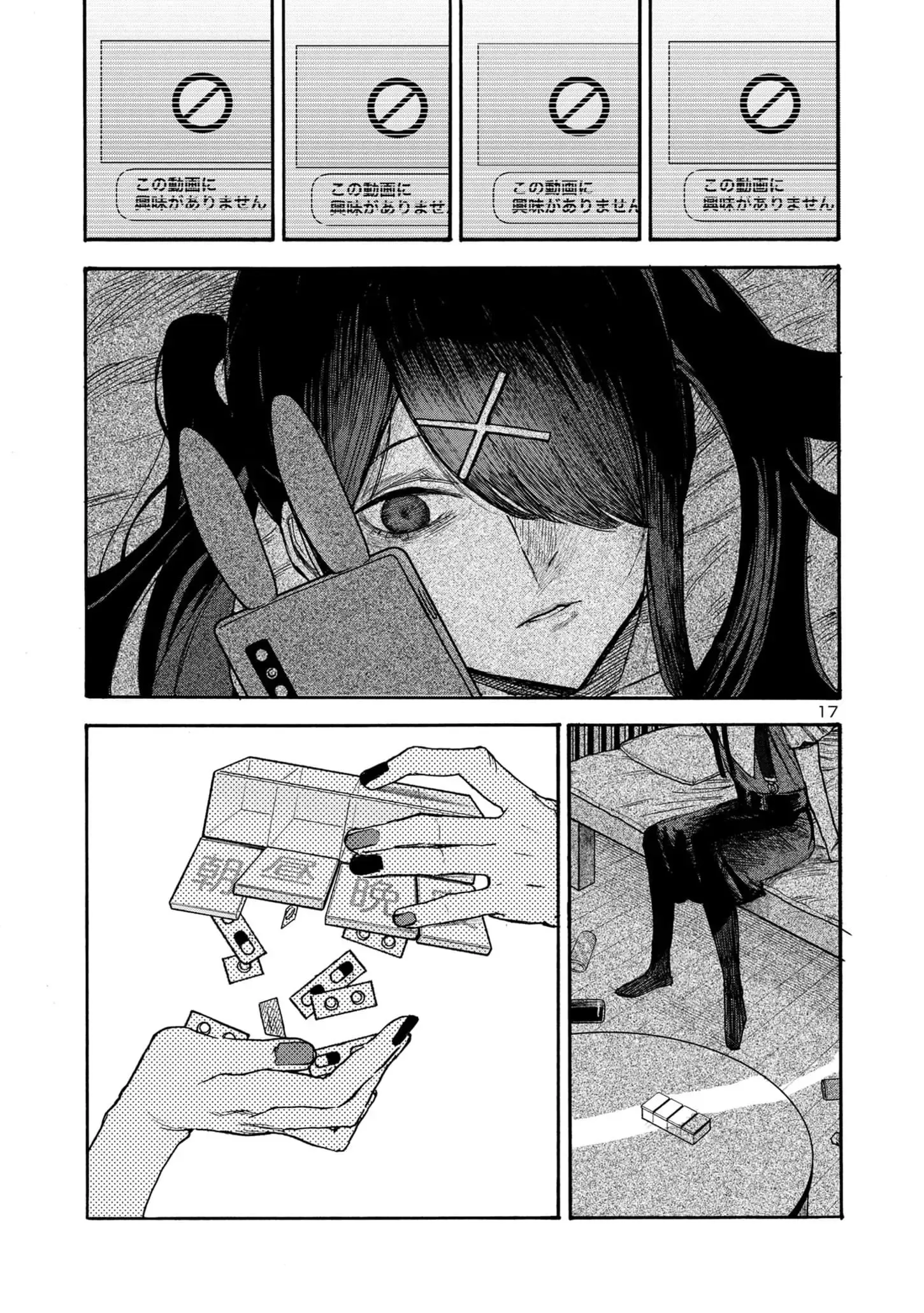 Needy Girl Overdose: Run with My Sick Chapter 6 page 17 - 
