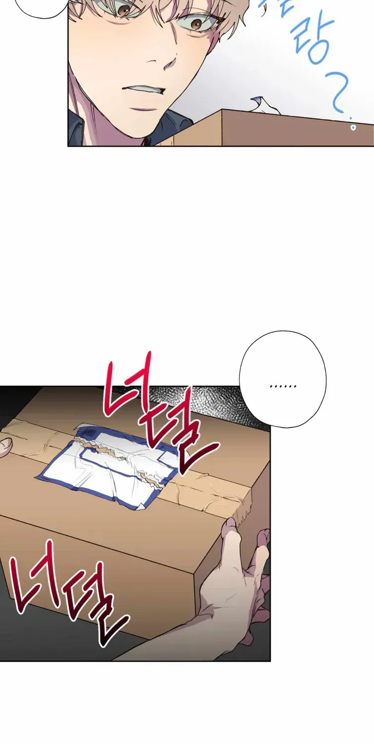 Negative Love Chapter 1.5 page 51 - 