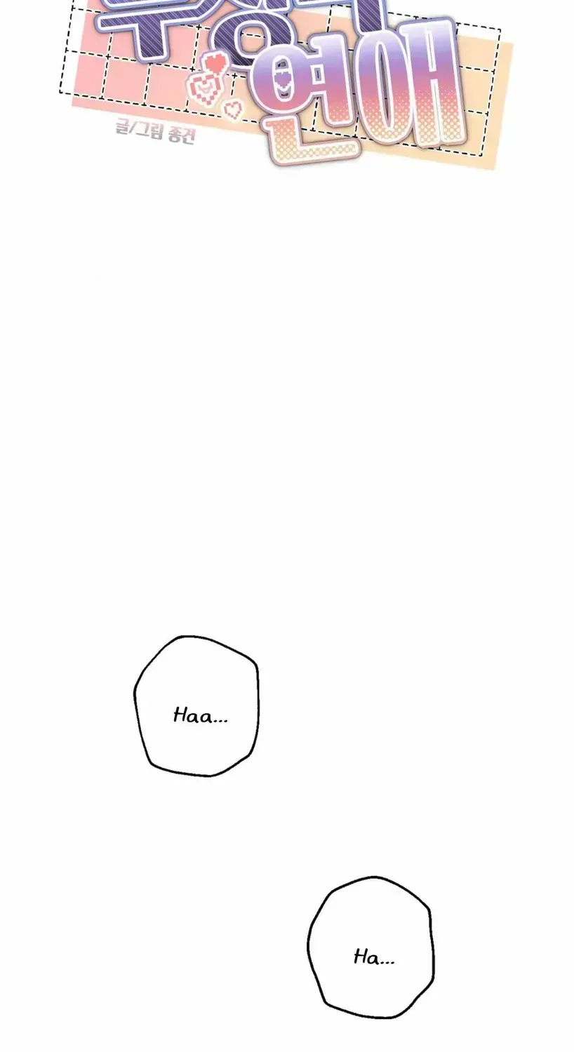 Negative Love Chapter 1.9 page 28 - 