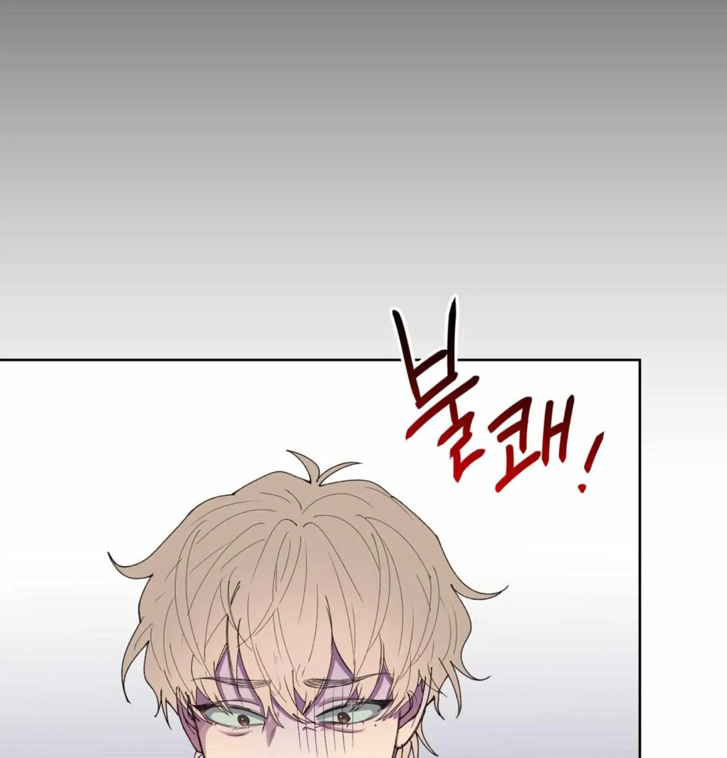 Negative Love Chapter 1 page 128 - 