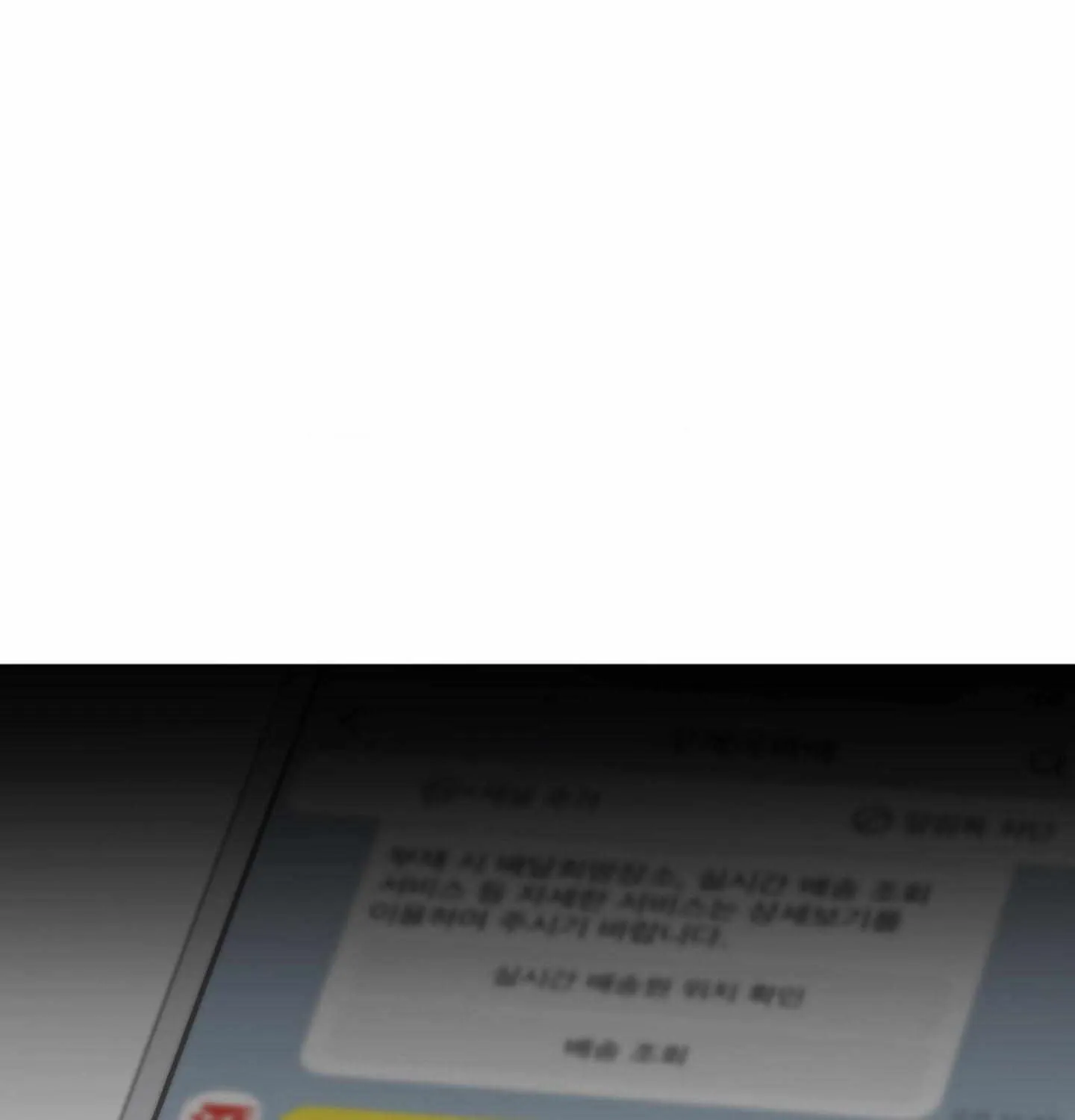 Negative Love Chapter 1 page 25 - 