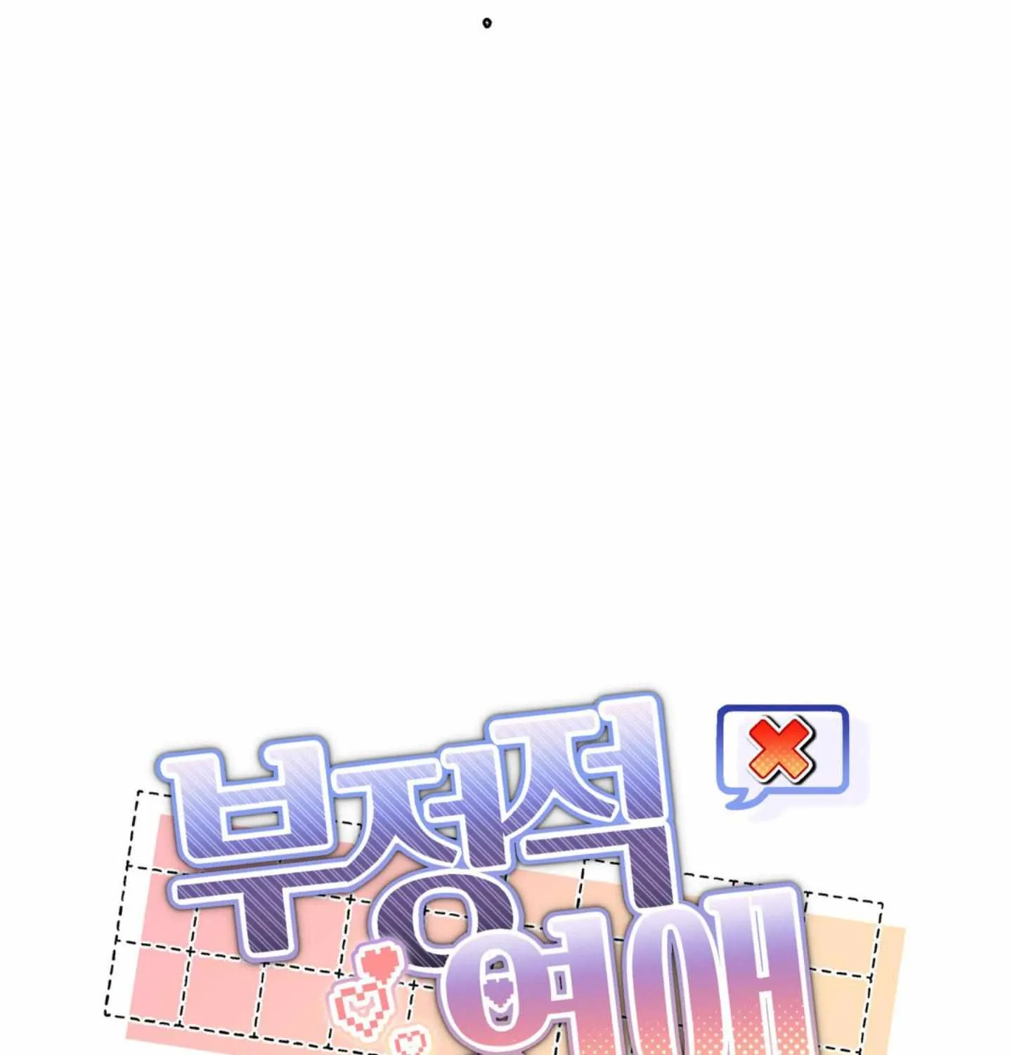 Negative Love Chapter 1 page 45 - 