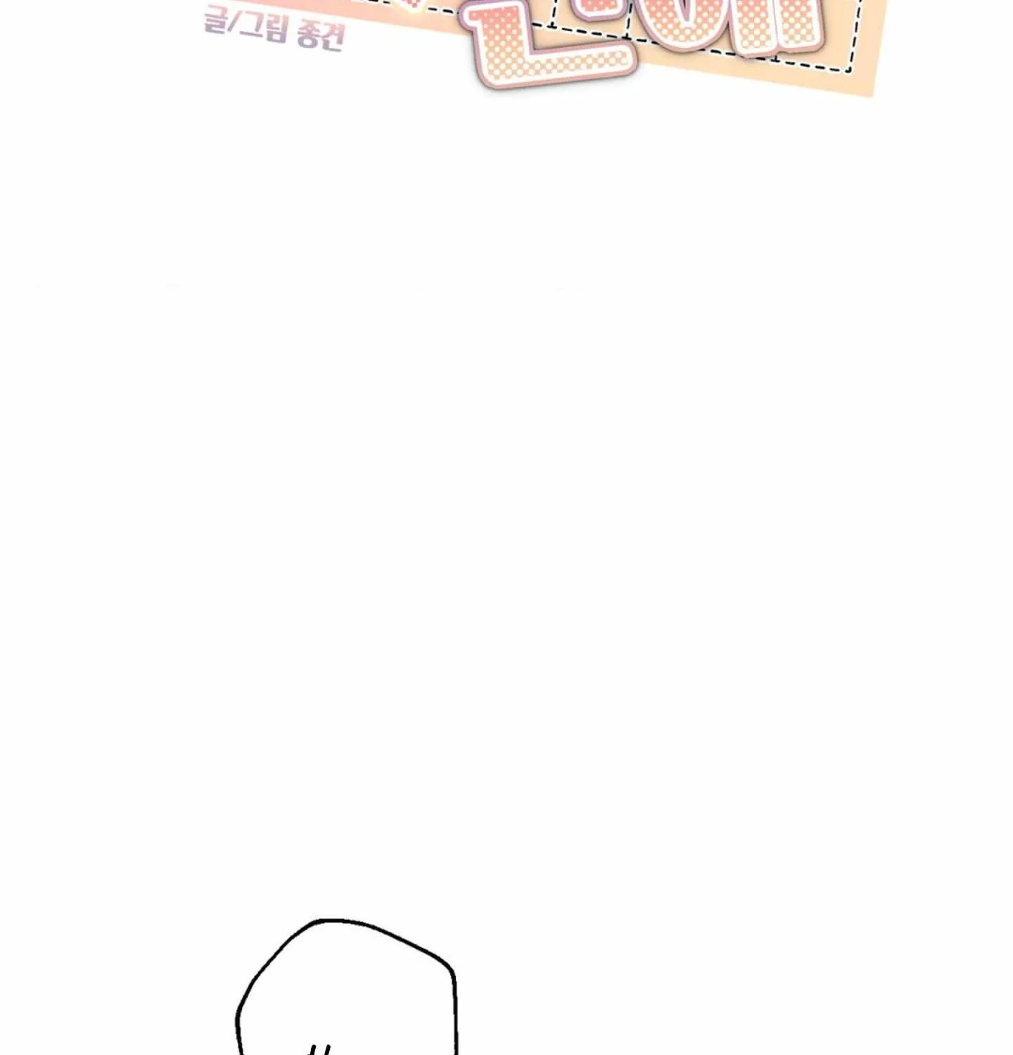 Negative Love Chapter 1 page 46 - 