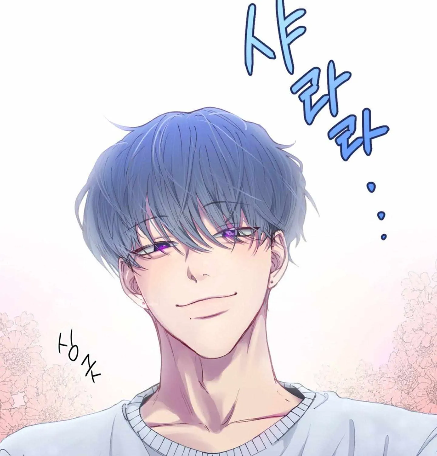 Negative Love Chapter 1 page 66 - 