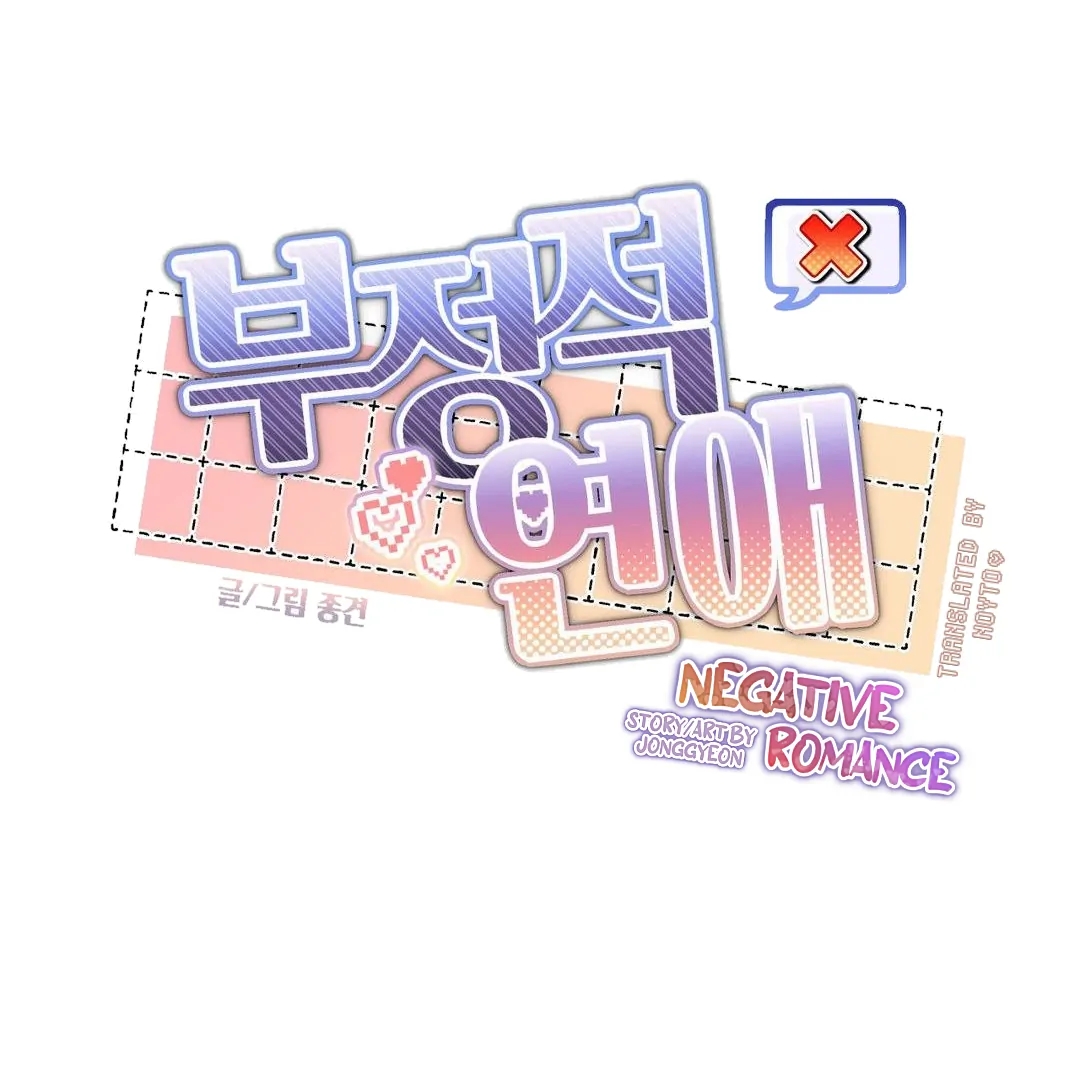 Negative Love Chapter 2.2 page 80 - 