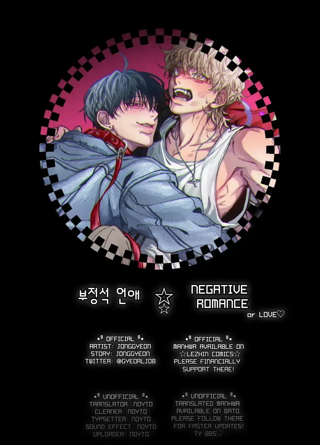 Negative Love Chapter 2.4 page 1 - 