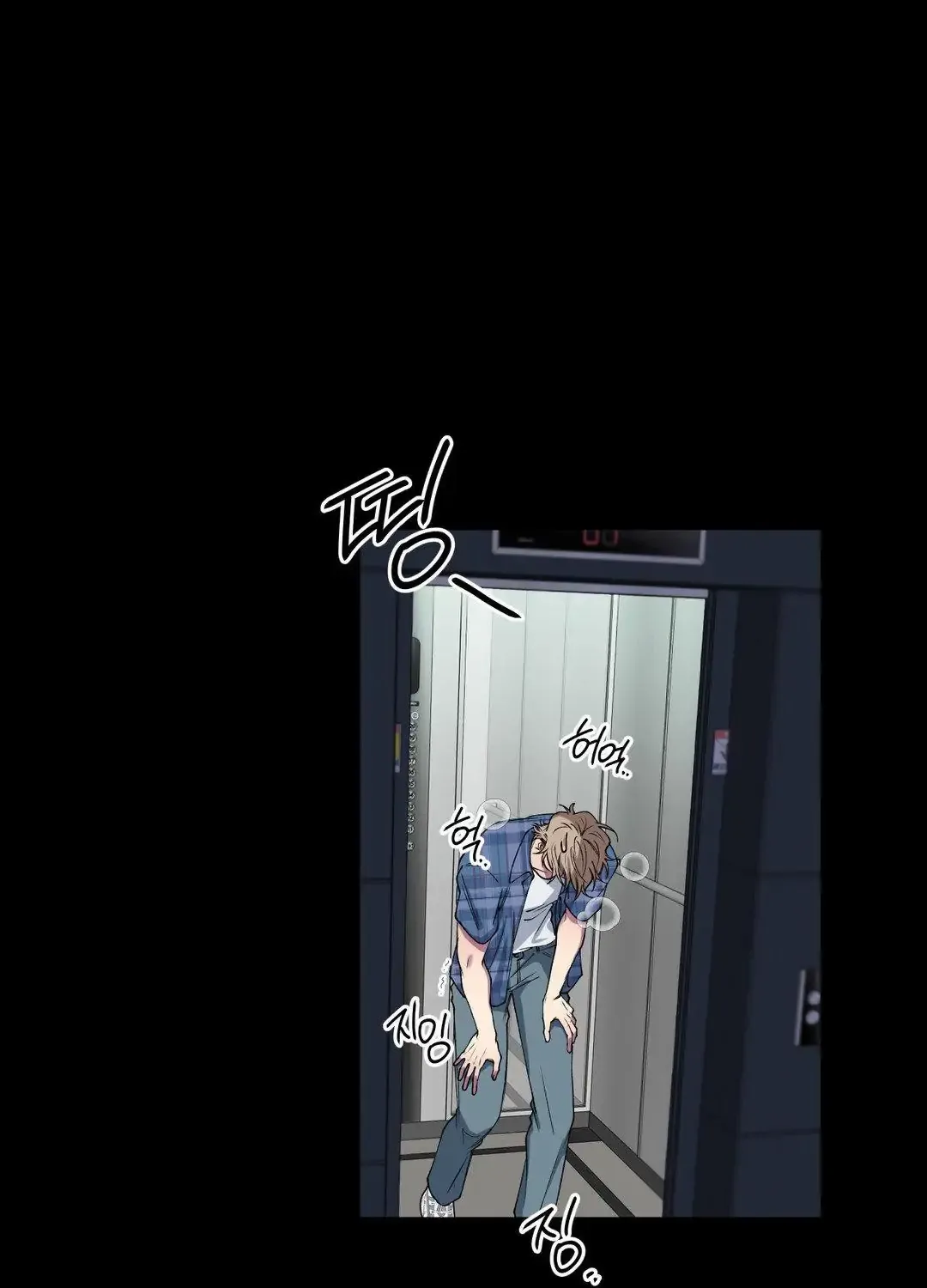 Negative Love Chapter 31 page 32 - 