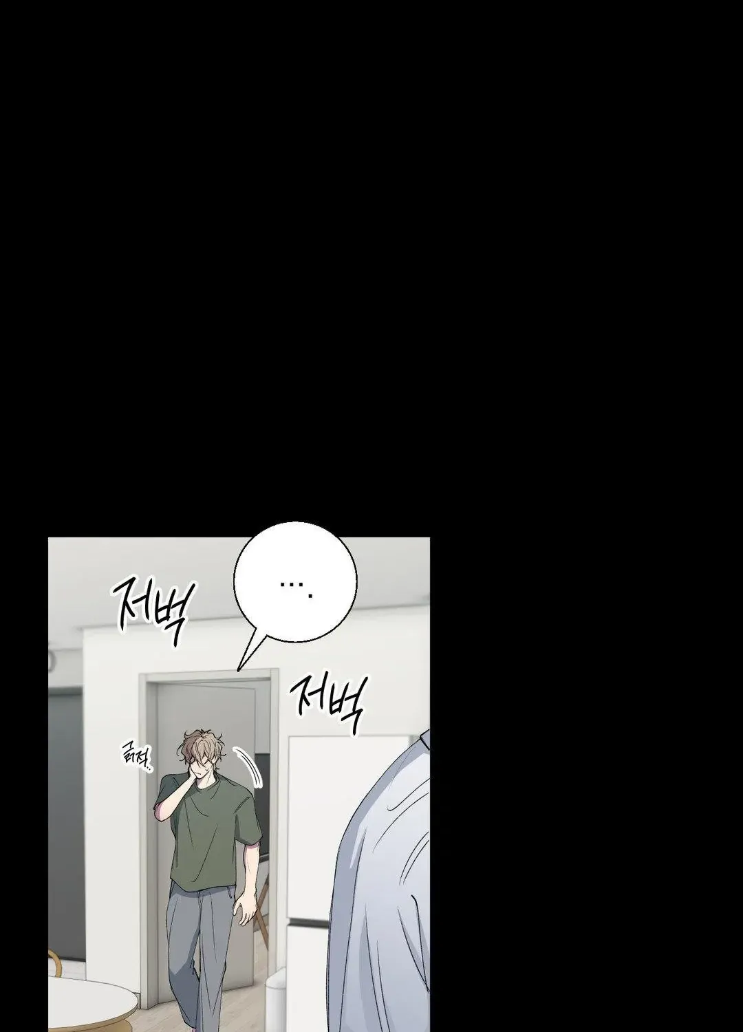 Negative Love Chapter 31 page 6 - 