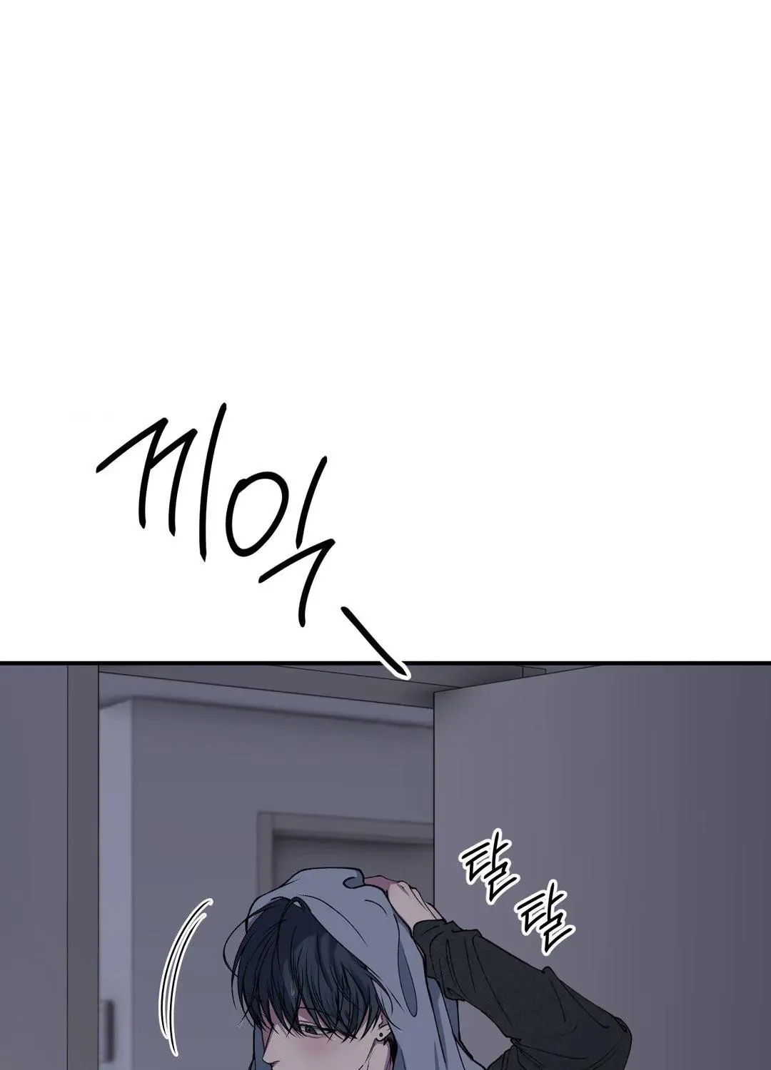 Negative Love Chapter 32 page 5 - 