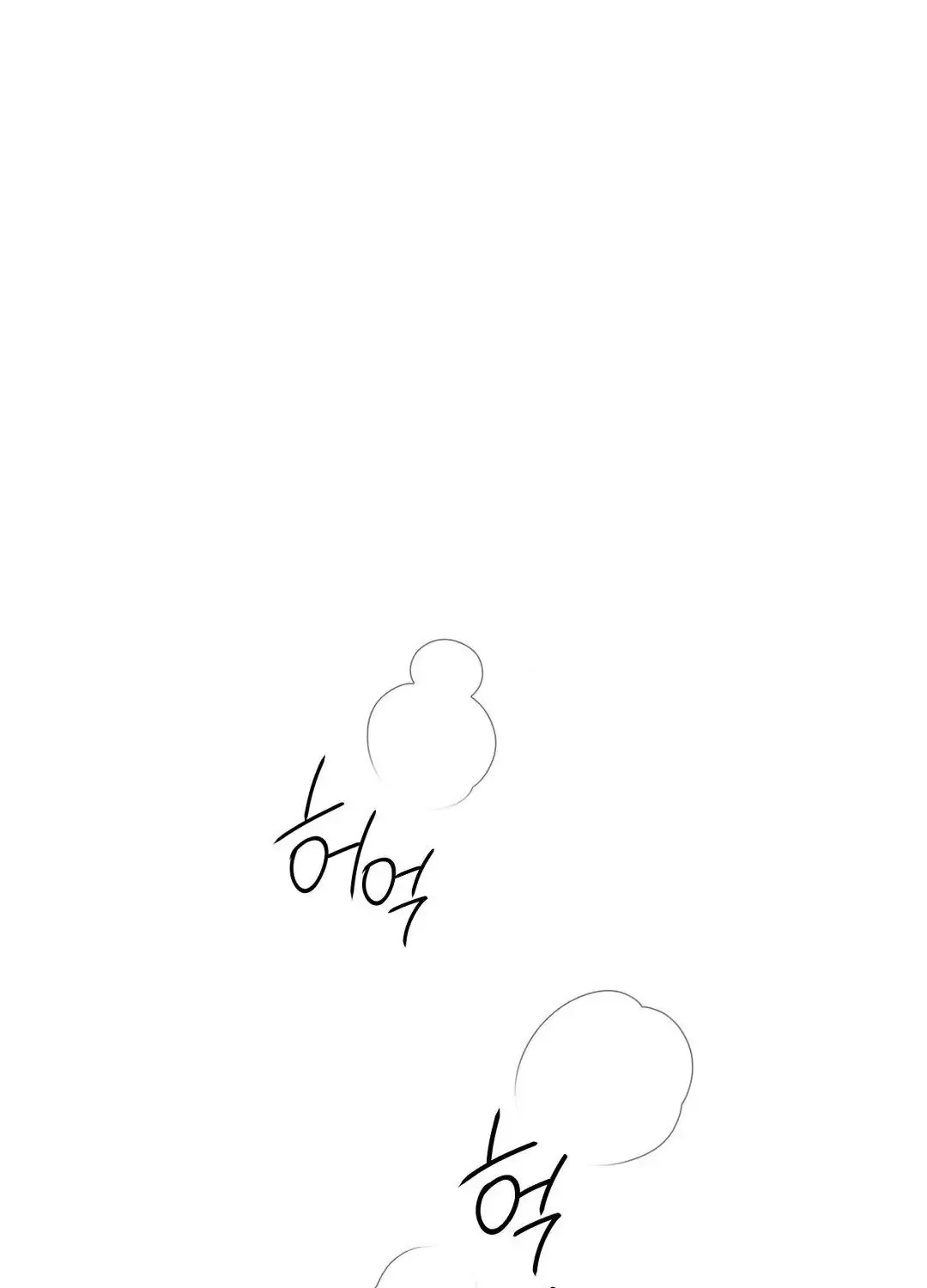 Negative Love Chapter 33 page 2 - 