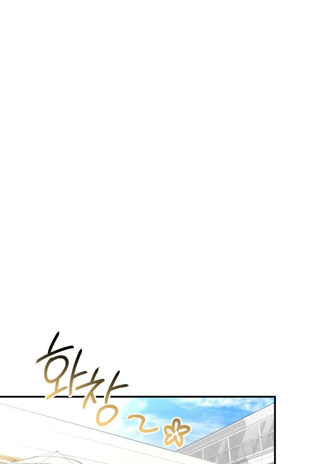 Negative Love Chapter 34 page 2 - 