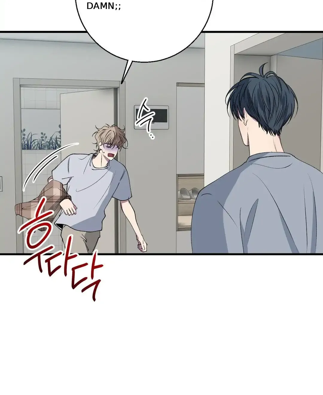 Negative Love Chapter 35 page 15 - 