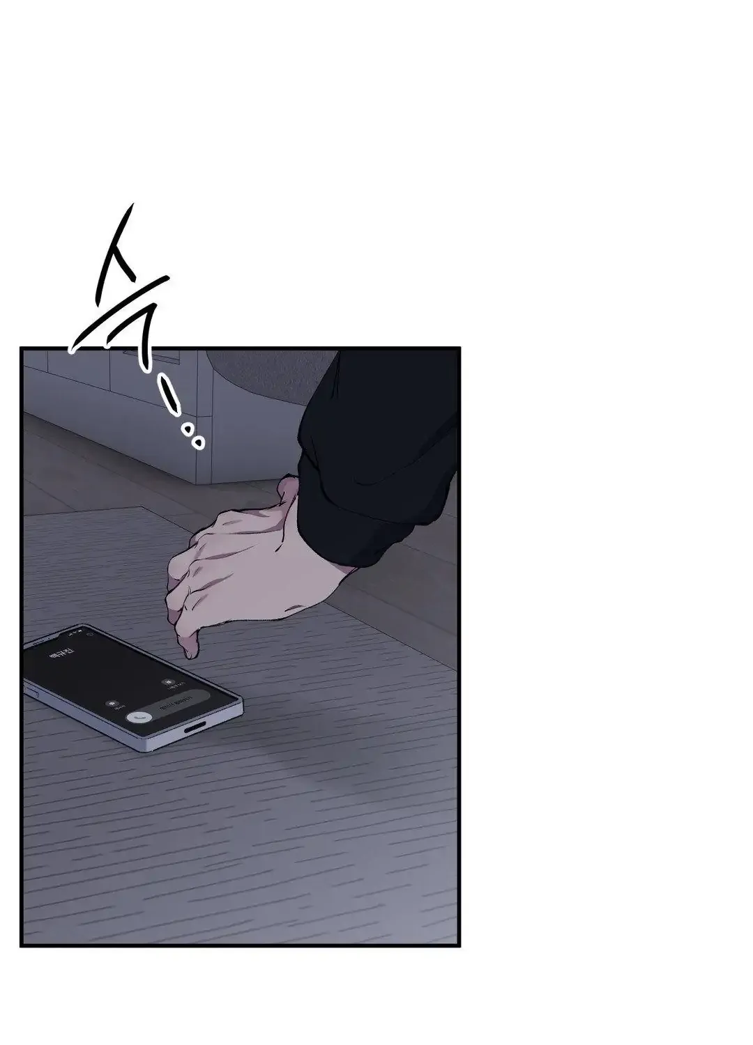 Negative Love Chapter 39 page 5 - 