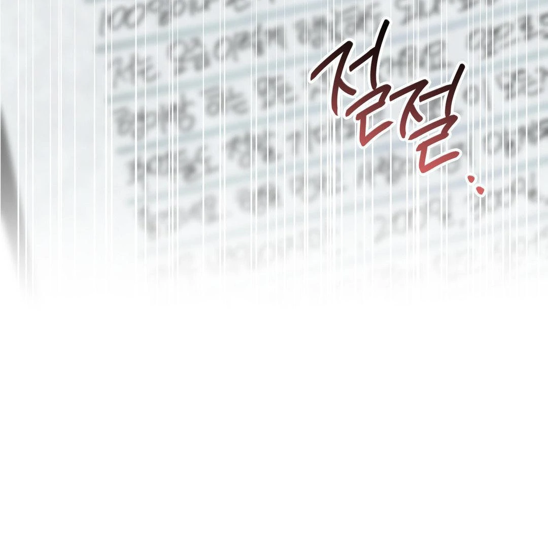 Negative Love Chapter 40 page 75 - 