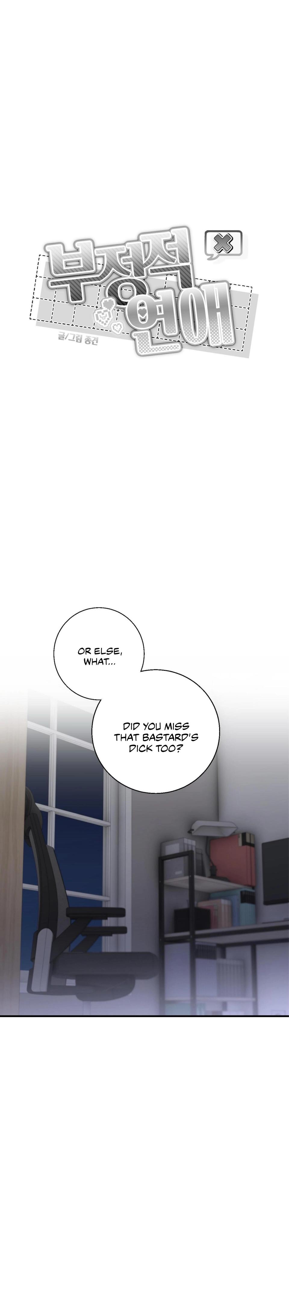 Negative Love Chapter 44 page 2 - 