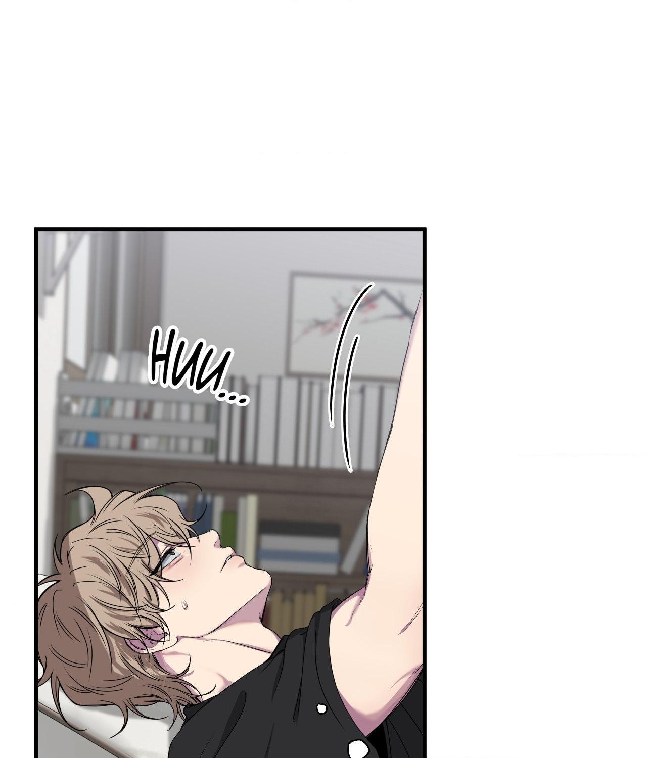 Negative Love Chapter 45.1 page 50 - 