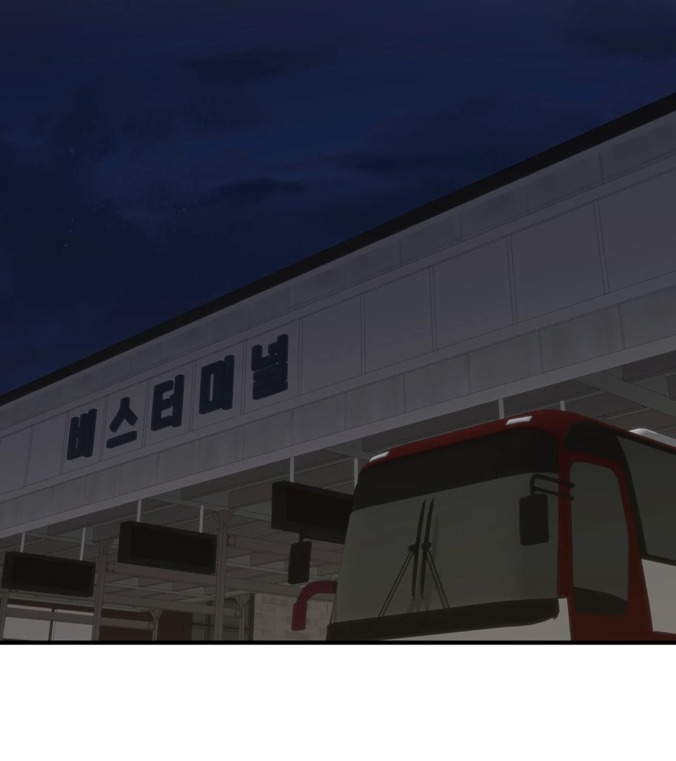 Negative Love Chapter 45 page 4 - 